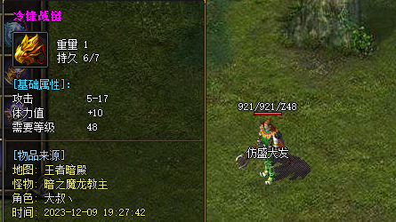传奇私服