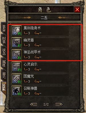 传奇私服