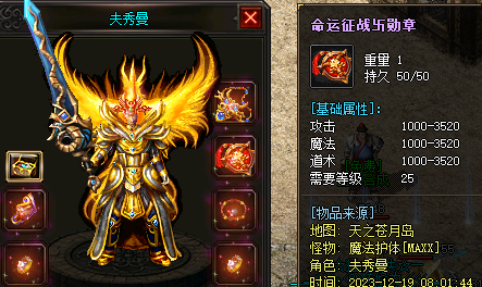 传奇私服