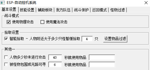 传奇私服