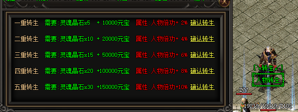 传奇私服