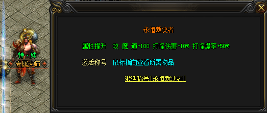 传奇-装备强化.png
