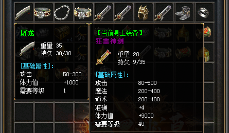 传奇私服