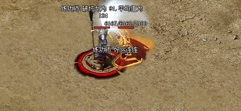 传奇私服