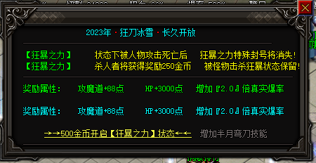 传奇私服