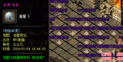 传奇私服