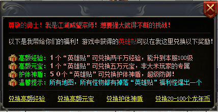 传奇私服