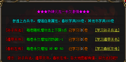 传奇私服
