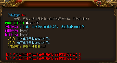传奇私服