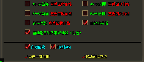 传奇私服