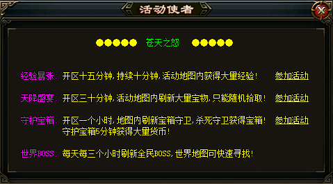 传奇私服