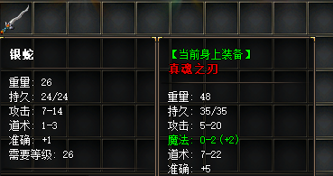 传奇私服