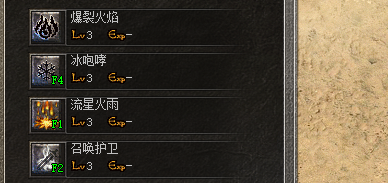 传奇私服