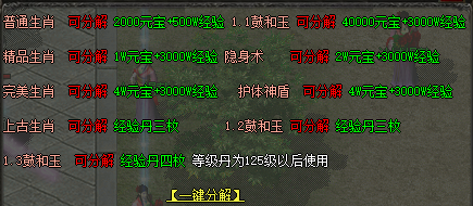 传奇私服