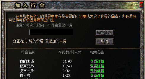 传奇私服