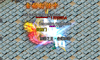 传奇私服