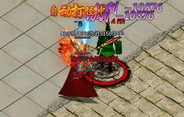 传奇私服