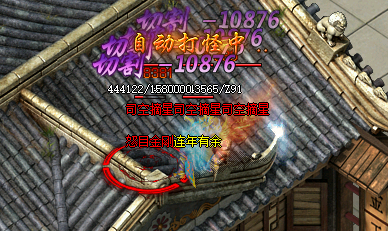 传奇私服