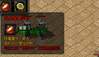 传奇私服