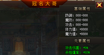 传奇私服