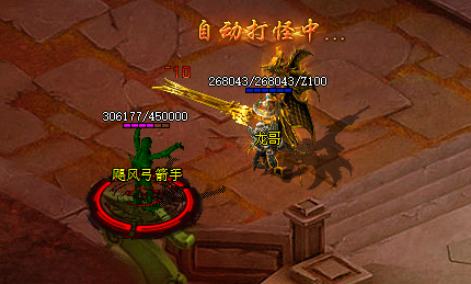 传奇私服