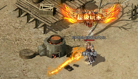 传奇私服