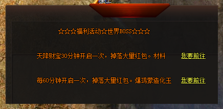 传奇私服