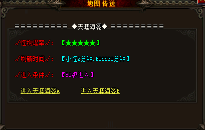 传奇私服