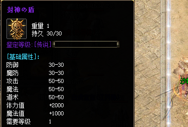 传奇私服