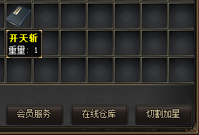 传奇私服