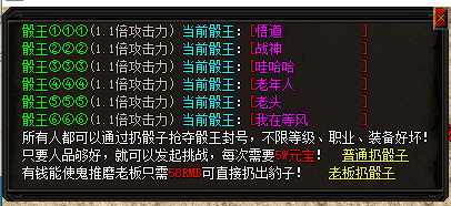 传奇私服