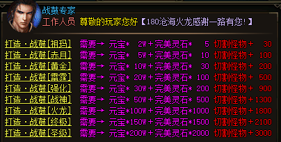 传奇私服