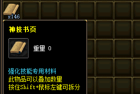 神技书页