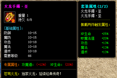 传奇私服