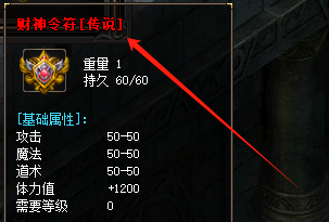 传奇私服