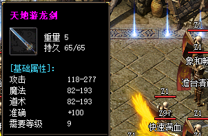 传奇私服