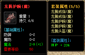 传奇私服