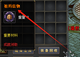 祖玛信物
