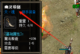 幽灵项链