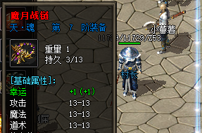 传奇私服