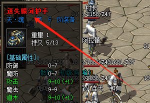 传奇私服
