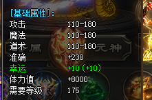 传奇私服