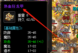 传奇私服