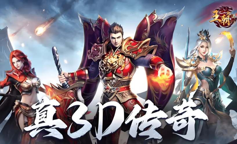 sf999传奇新版