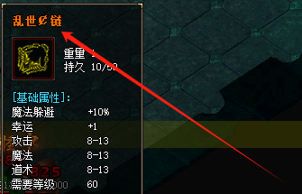传奇私服