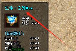 生命之源MAX
