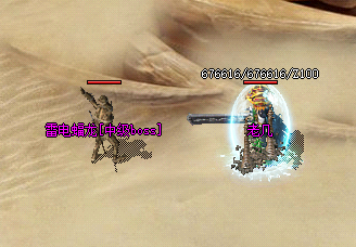雷电蝠龙中级Boss