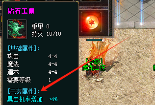 钻石玉佩