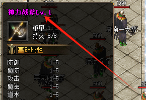 传奇私服