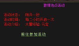 传奇私服